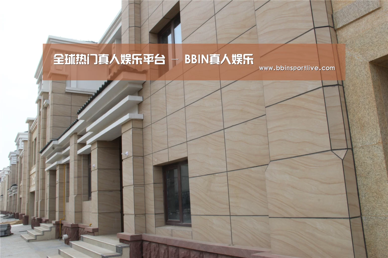 山东湖滨泰和公馆(图1) 山东湖滨泰和公馆(图1)