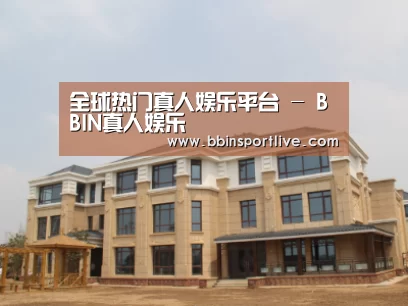 山东湖滨泰和公馆