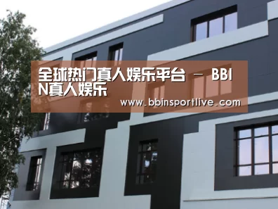 俄罗斯健身中心