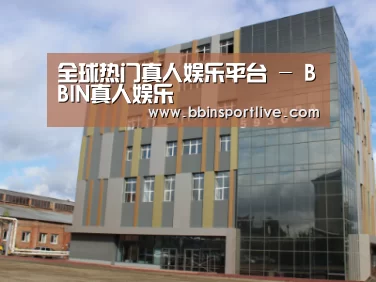 俄罗斯克麦罗沃洲办公楼