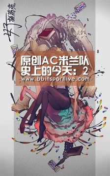 原创AC米兰队史上的今天:2013年卡卡流浪4载重回圣西罗,享受回家感觉:BBIN电竞(图2) BBIN电竞