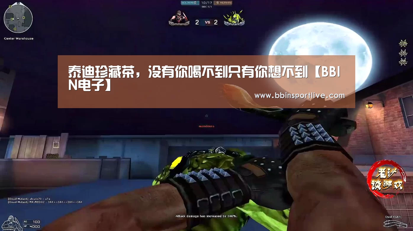 泰迪珍藏茶,没有你喝不到只有你想不到【BBIN电子】(图2) BBIN下载