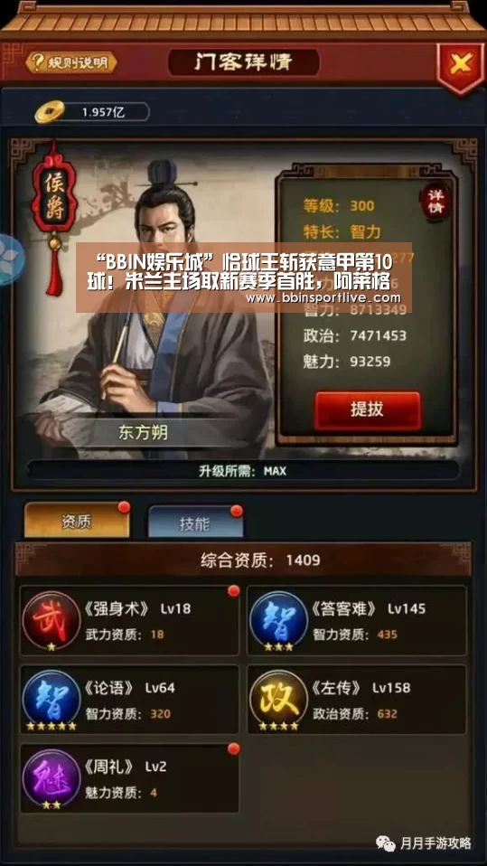 BBIN娱乐城